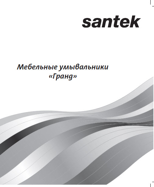     Santek